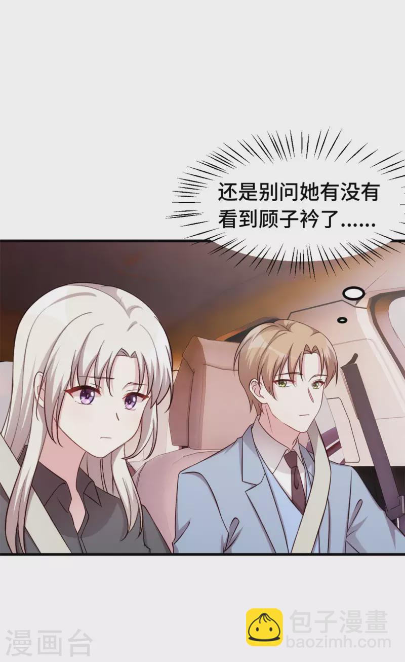 第325话 不能让他看到！14