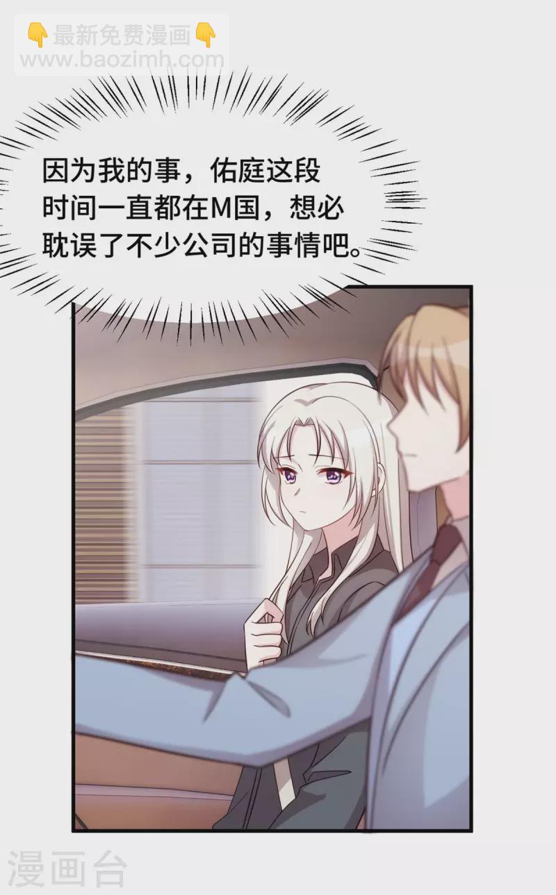 第325话 不能让他看到！16