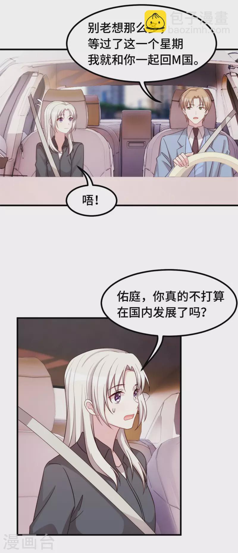 第325话 不能让他看到！17