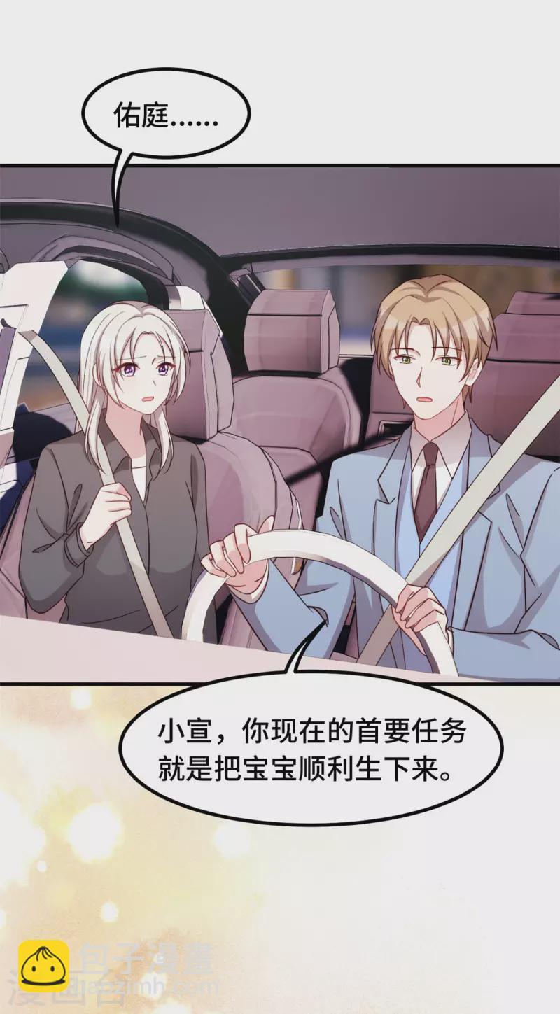 第325话 不能让他看到！19