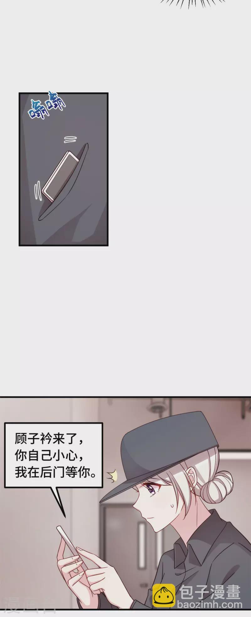 第325话 不能让他看到！3