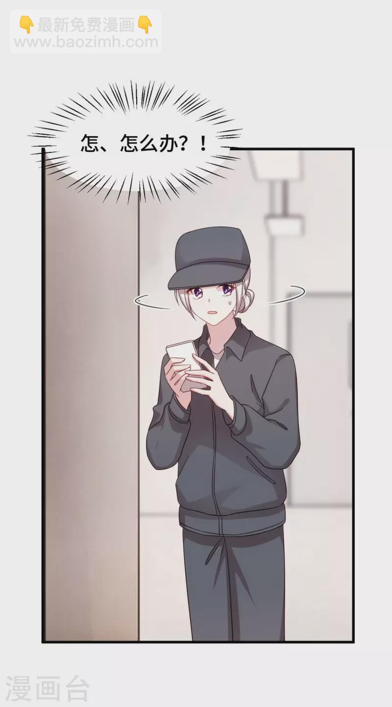 第325话 不能让他看到！4