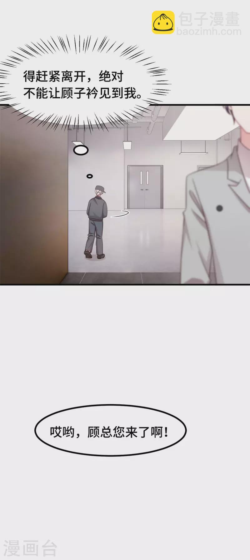 第325话 不能让他看到！5