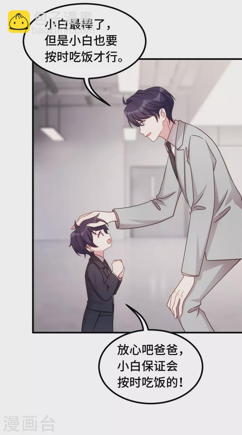 第325话 不能让他看到！8