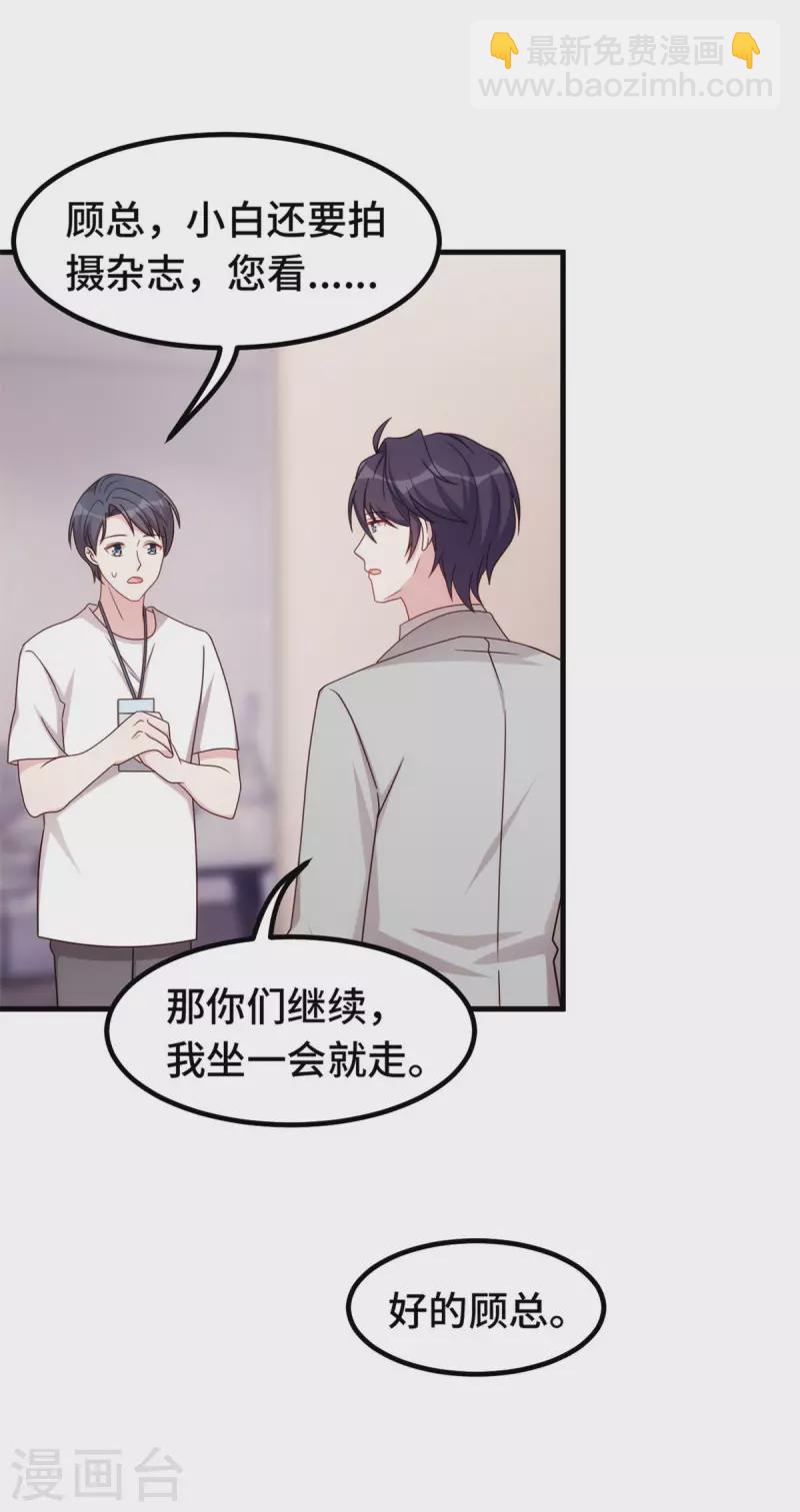 第325话 不能让他看到！9
