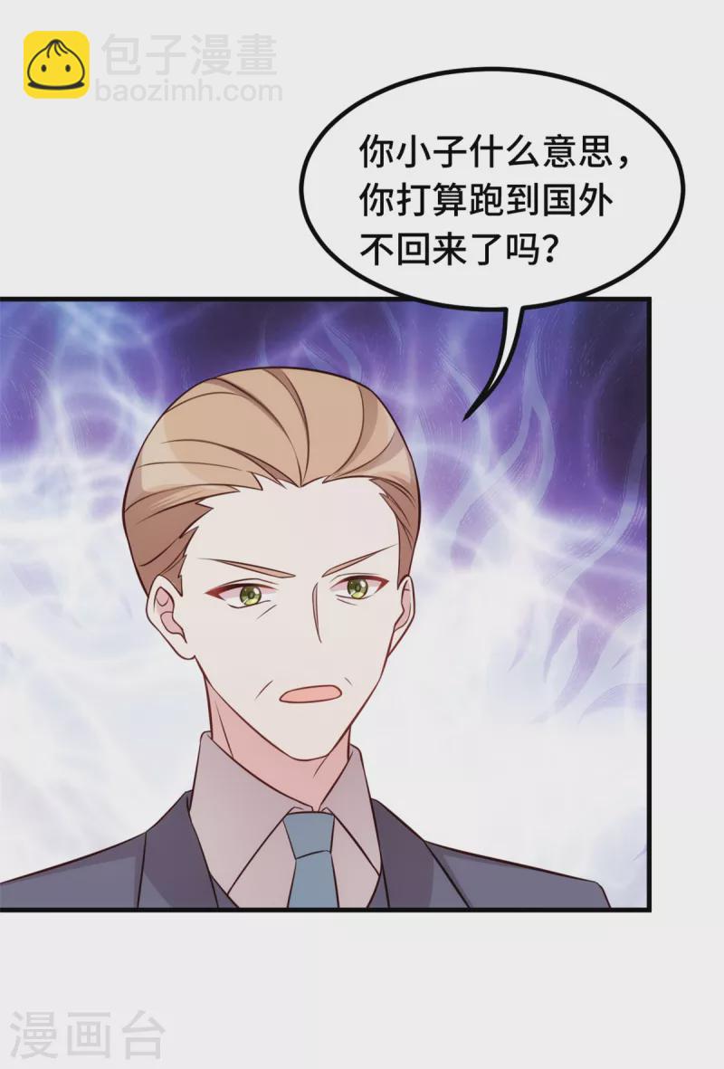 第326话 弄错了？11