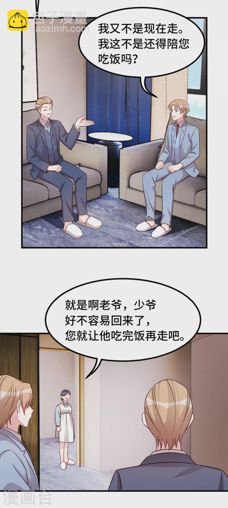 第326话 弄错了？14