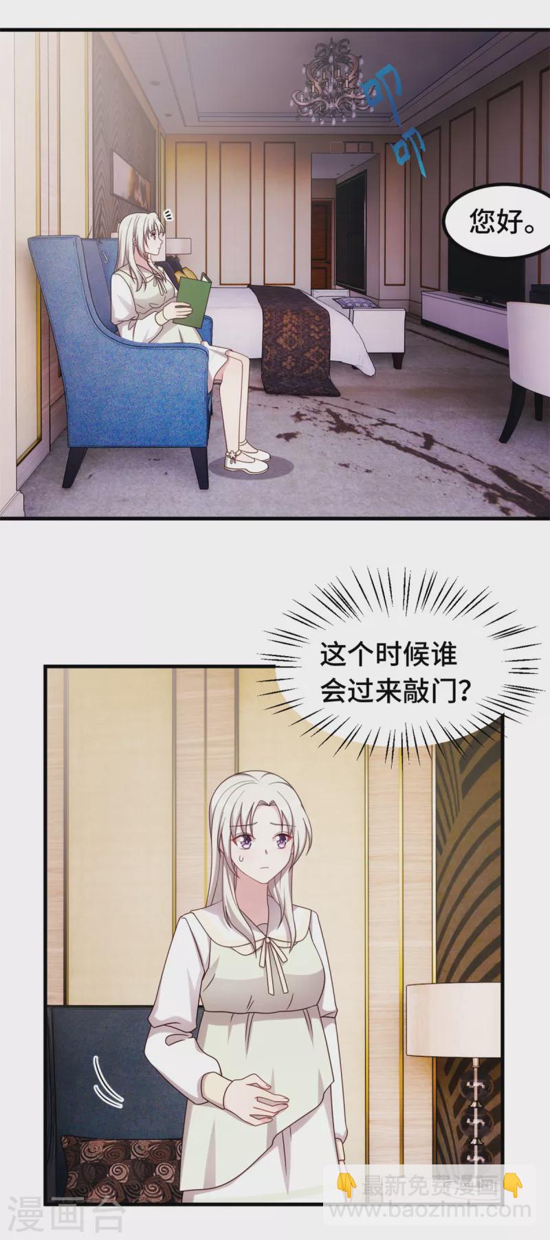 第326话 弄错了？17