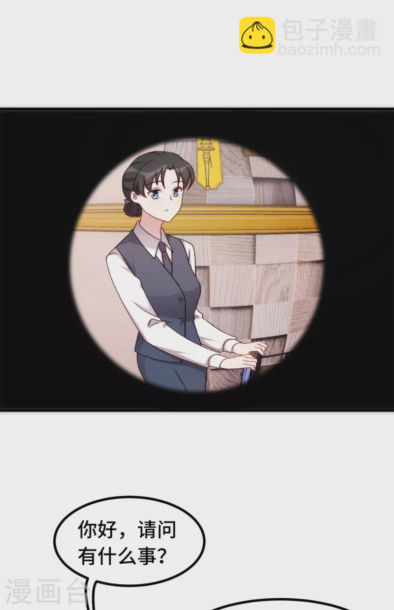 第326话 弄错了？18