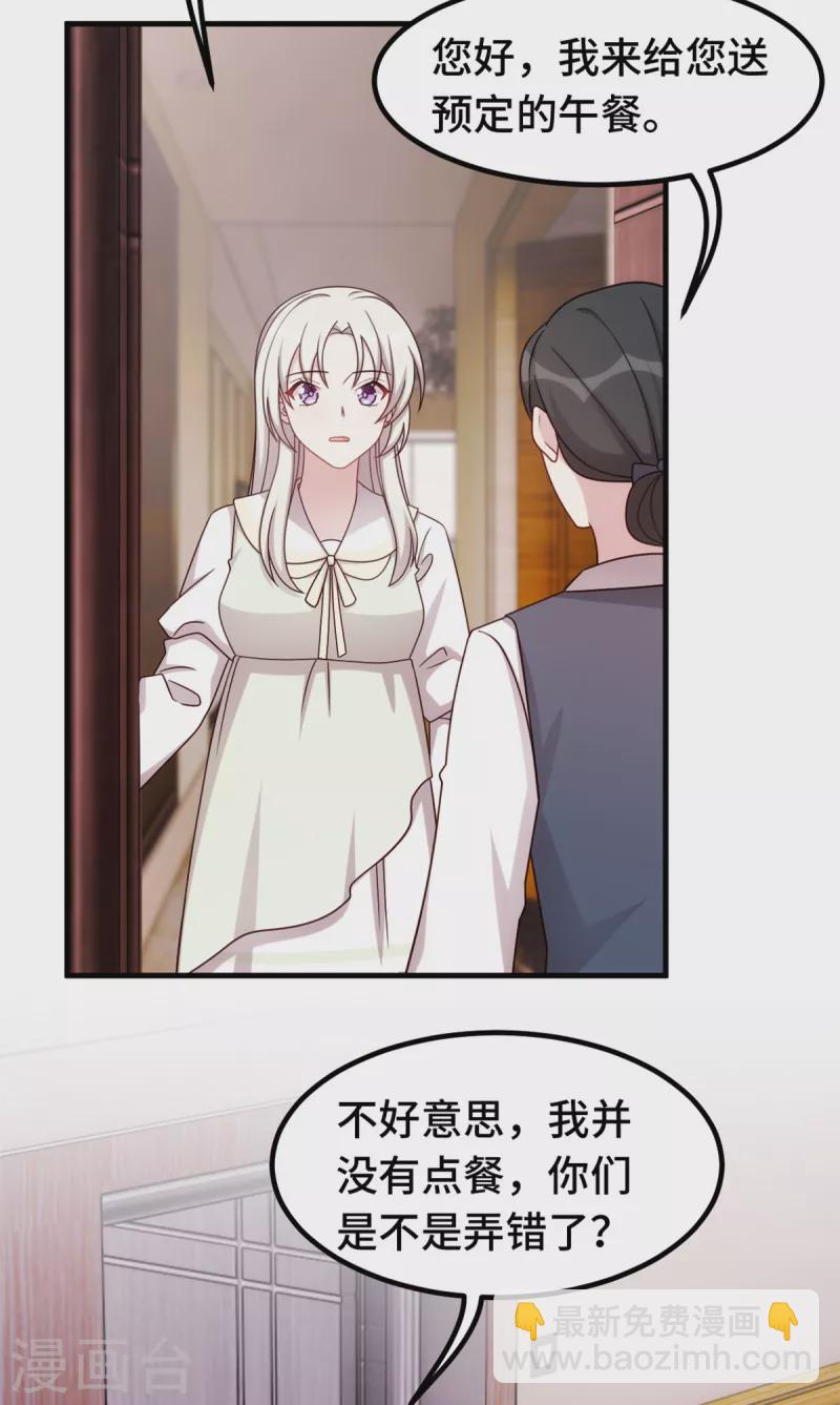 第326话 弄错了？19