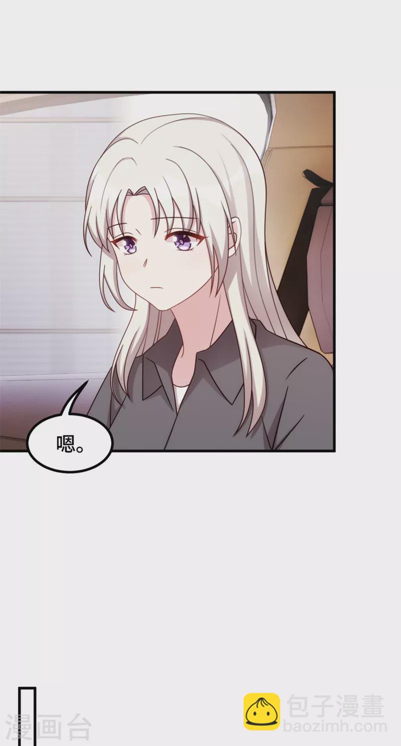 第326话 弄错了？2