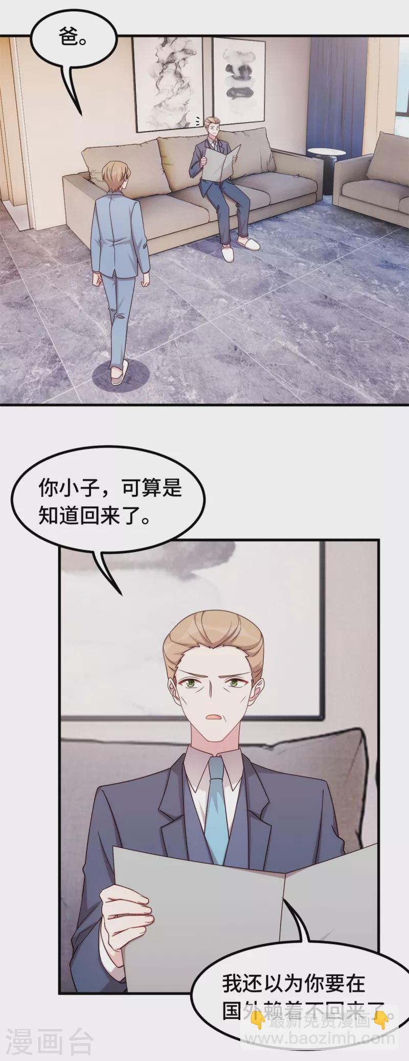 第326话 弄错了？4