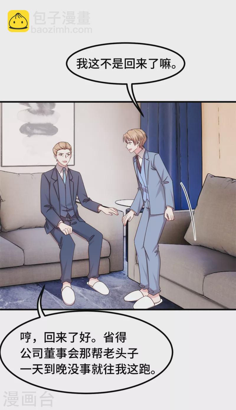 第326话 弄错了？5