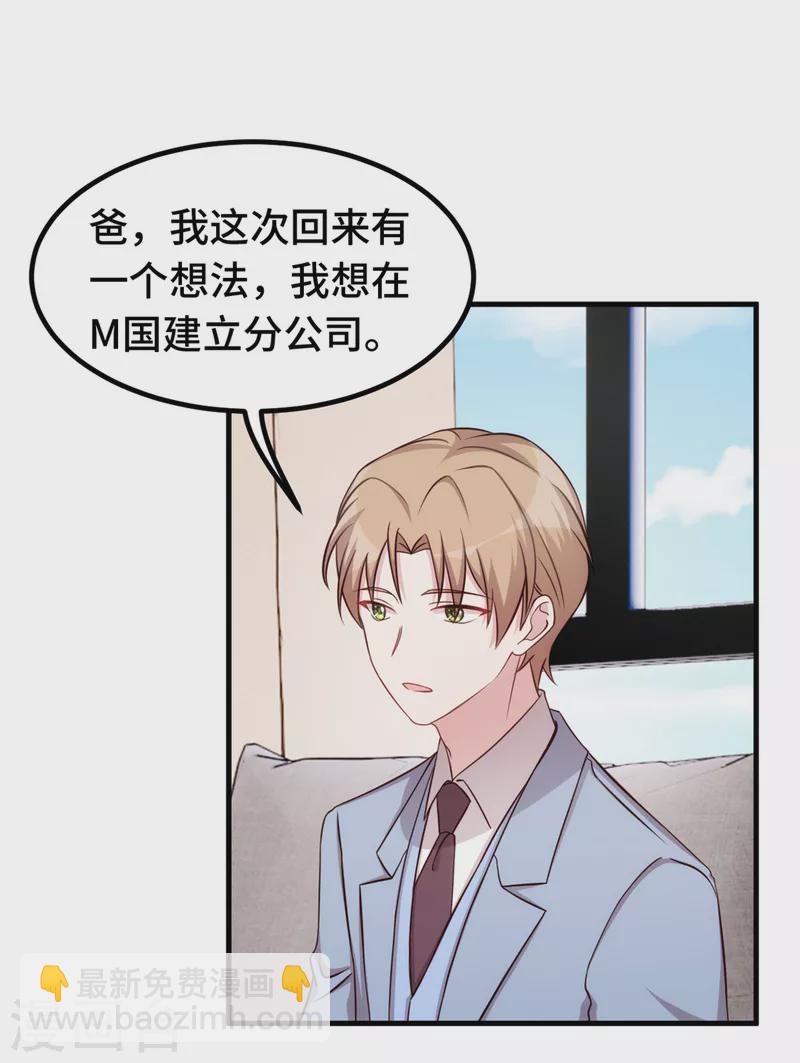 第326话 弄错了？8