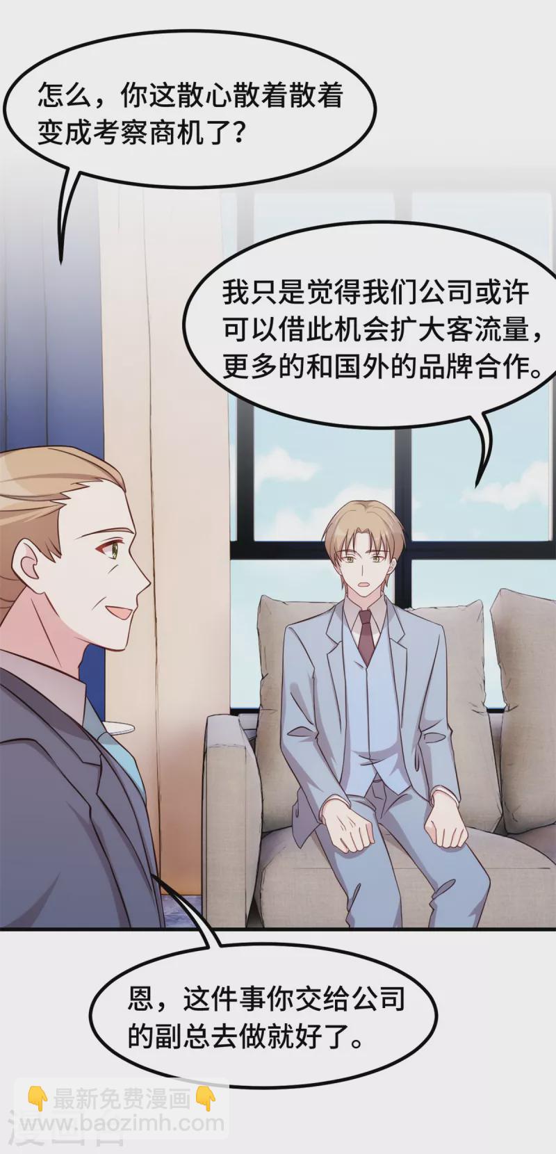 第326话 弄错了？9