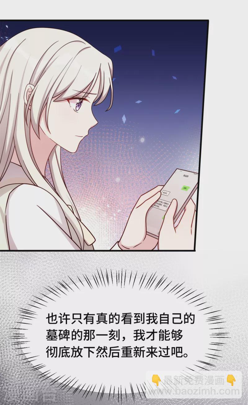 第327话 我的墓地10
