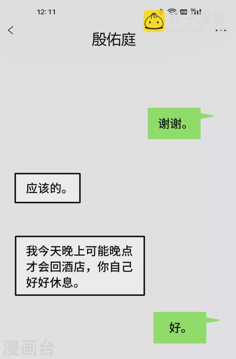 第327话 我的墓地8