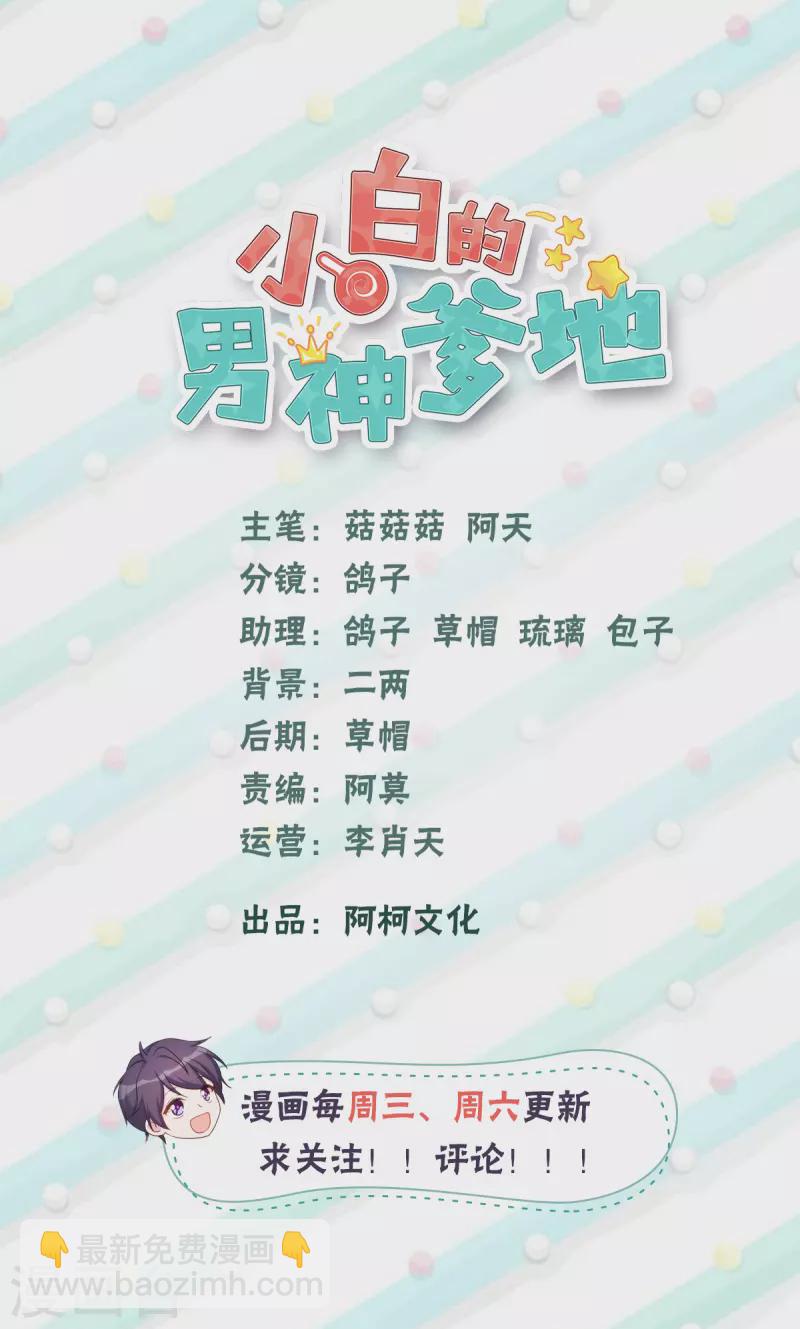 第328话 霸总的觉悟1