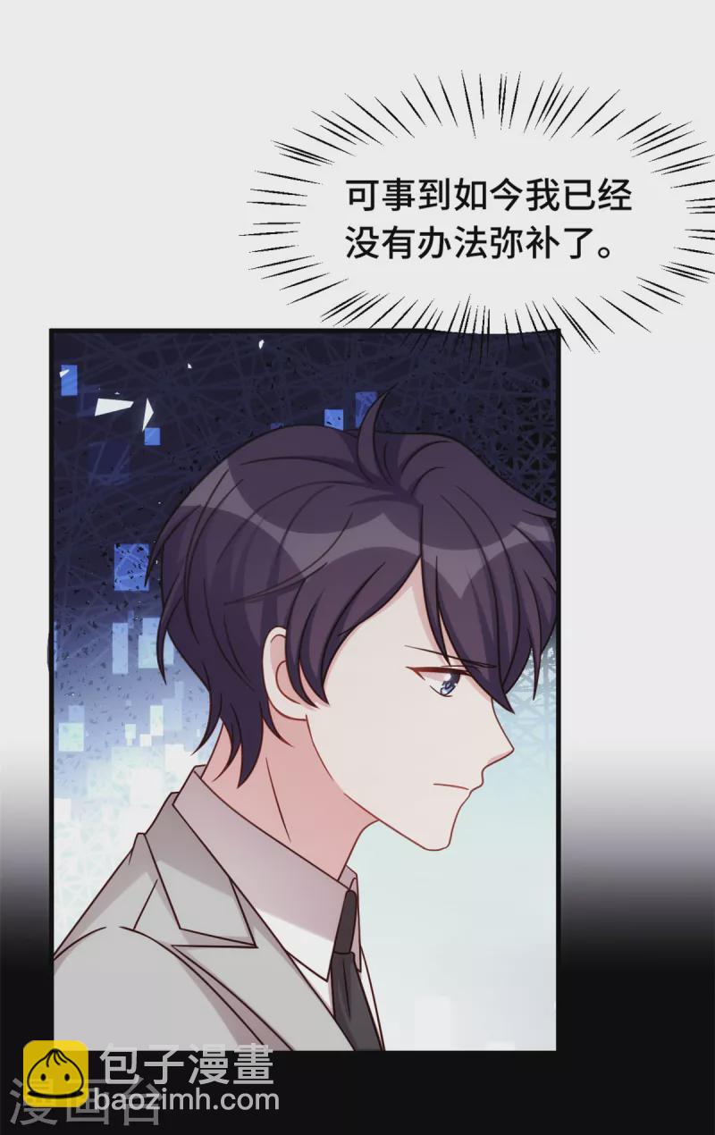 第328话 霸总的觉悟17