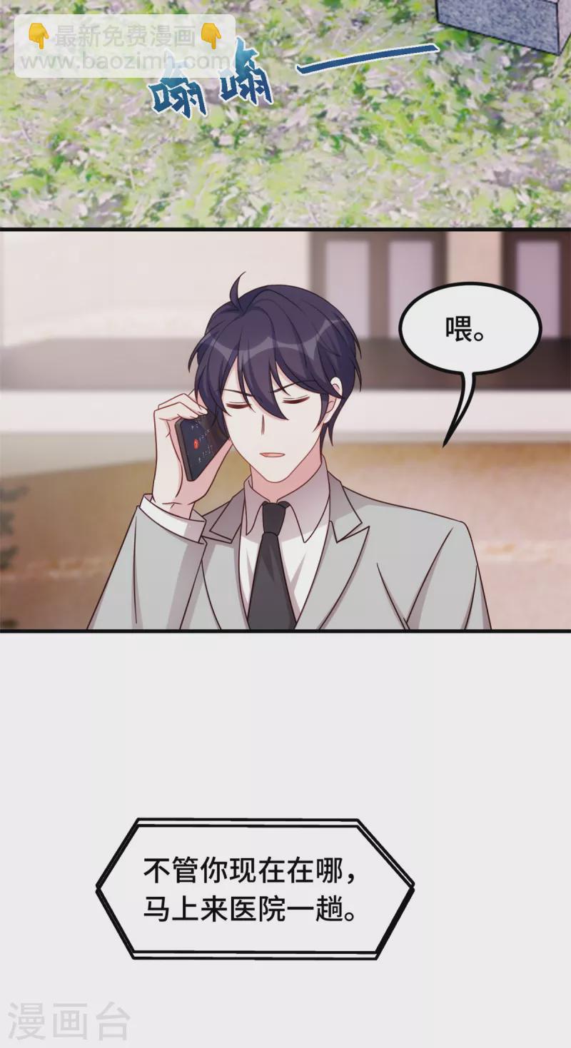 第328话 霸总的觉悟20