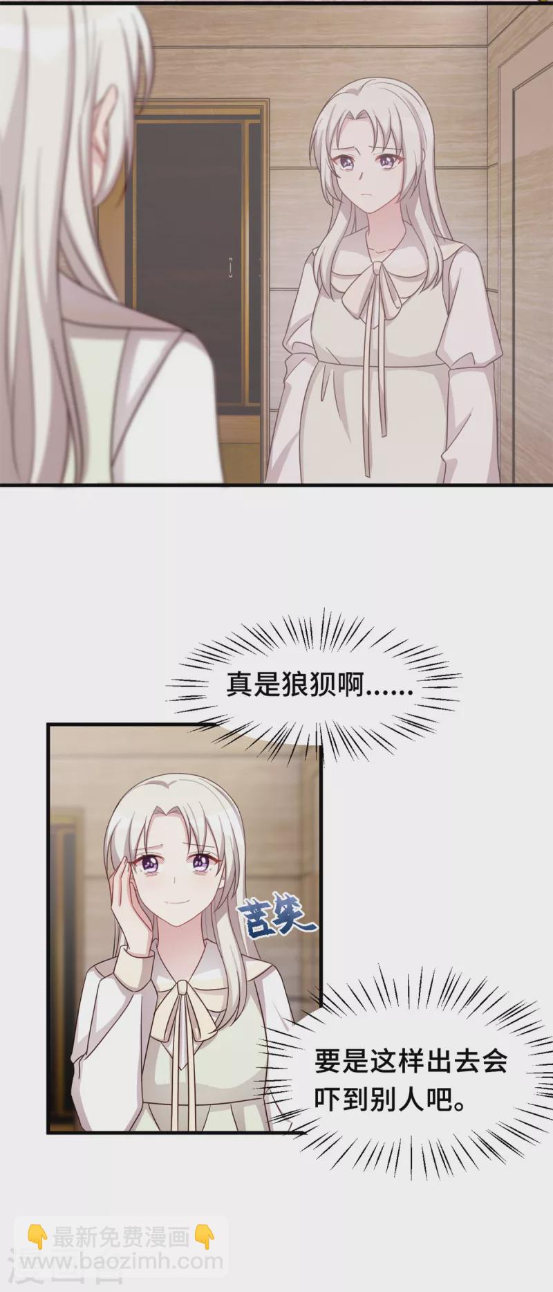 第328话 霸总的觉悟4