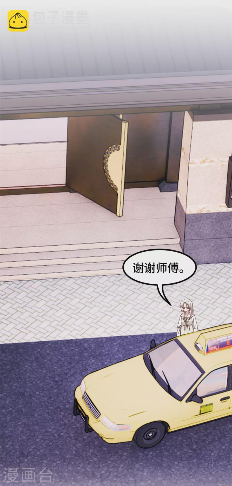 第328话 霸总的觉悟6