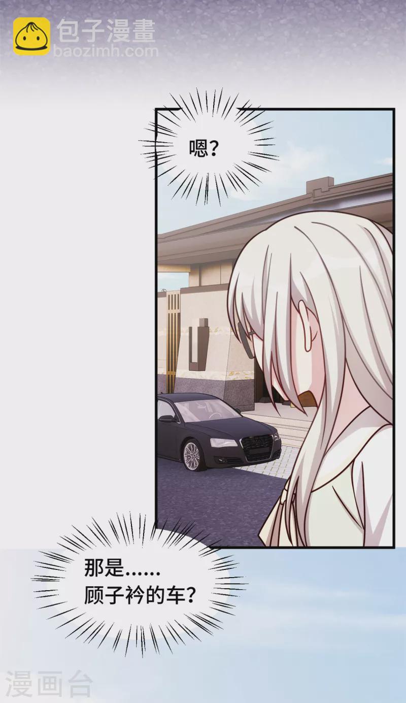 第328话 霸总的觉悟7