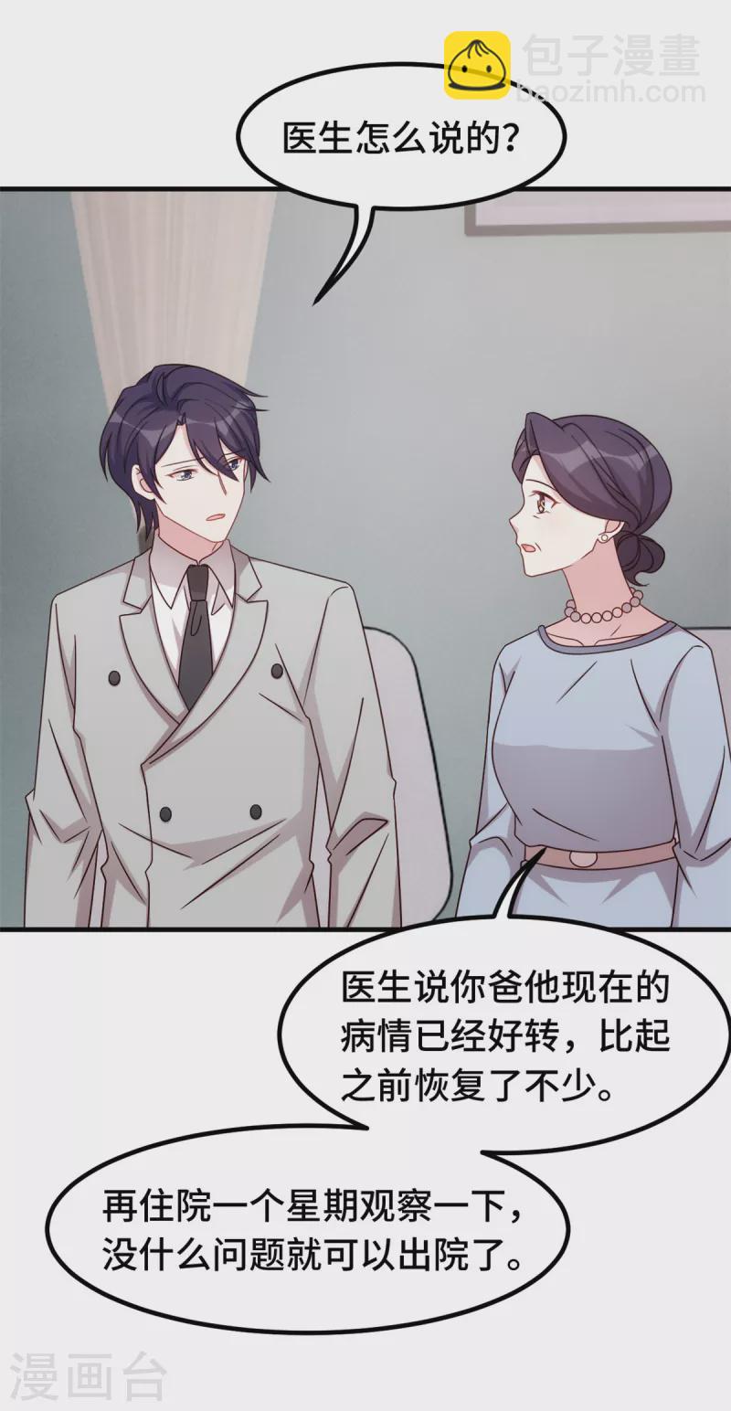 第329话 明与暗16