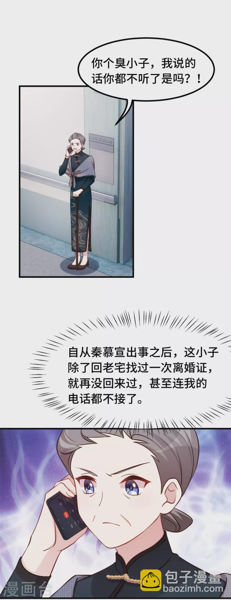 第329话 明与暗2