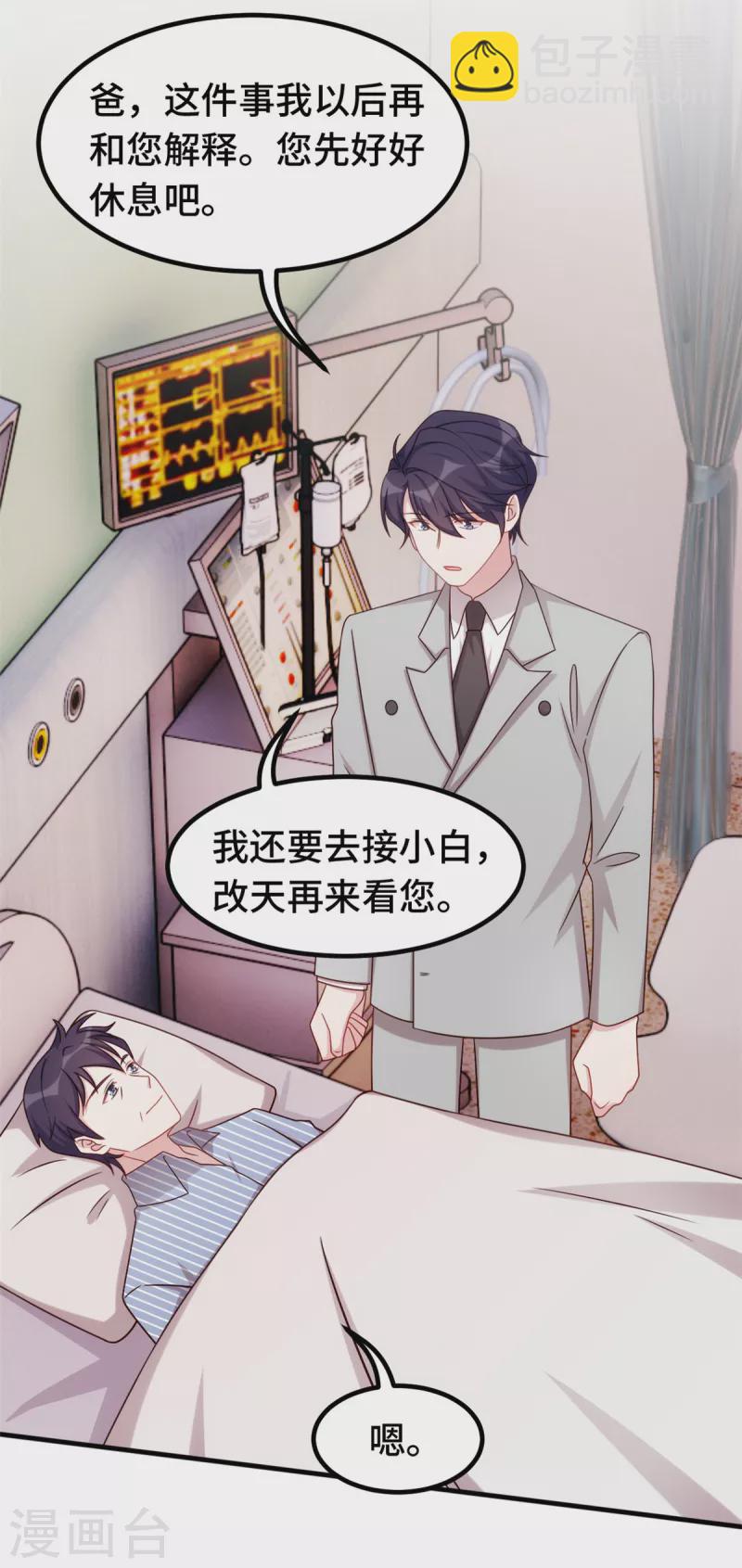 第330话 如果不是她…10