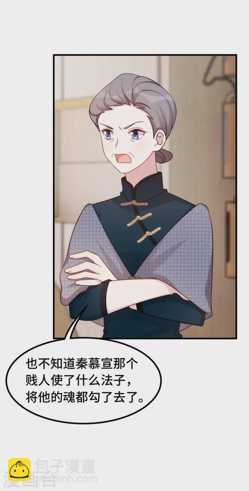 第330话 如果不是她…12