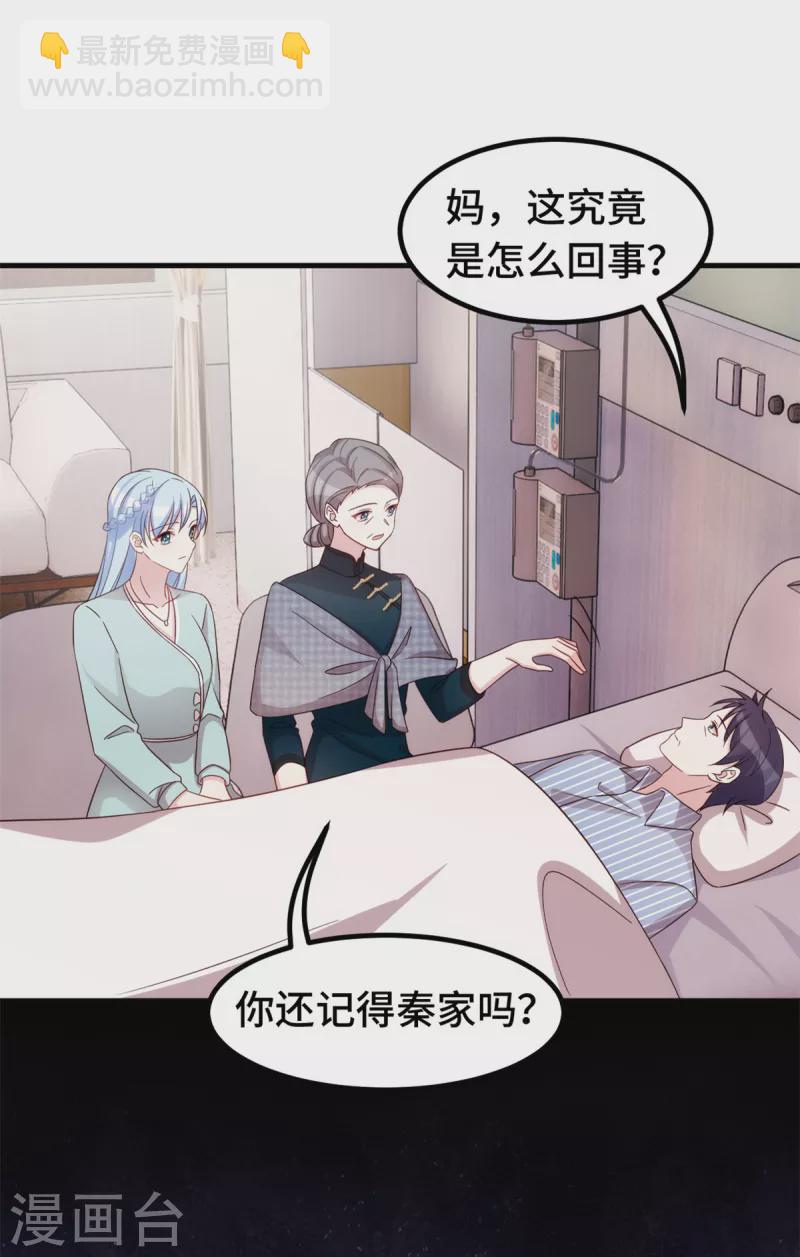 第330话 如果不是她…13