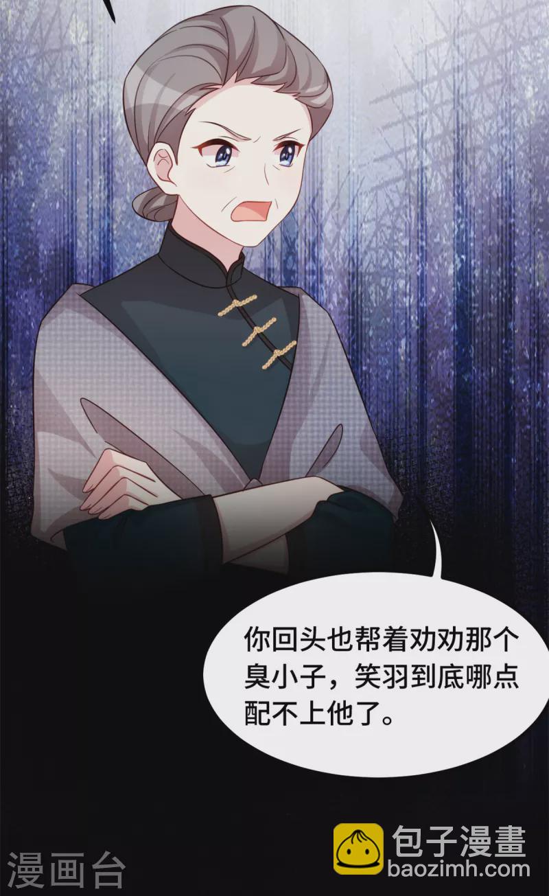 第330话 如果不是她…15