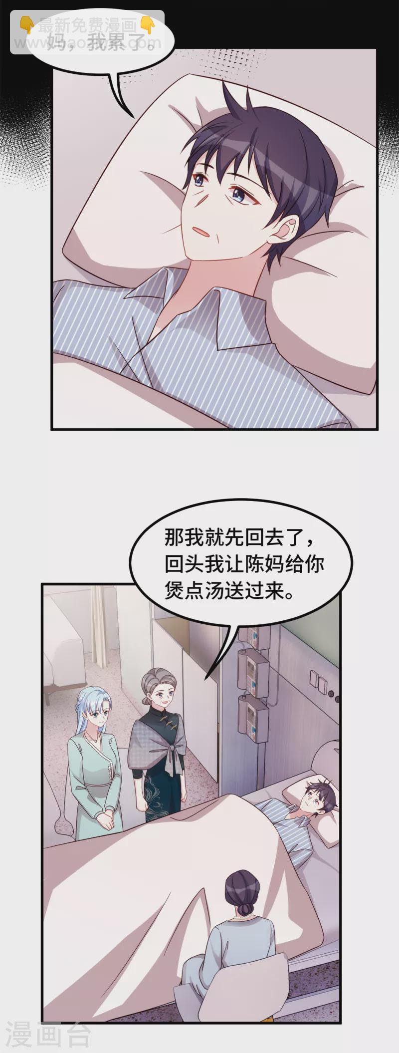 第330话 如果不是她…16