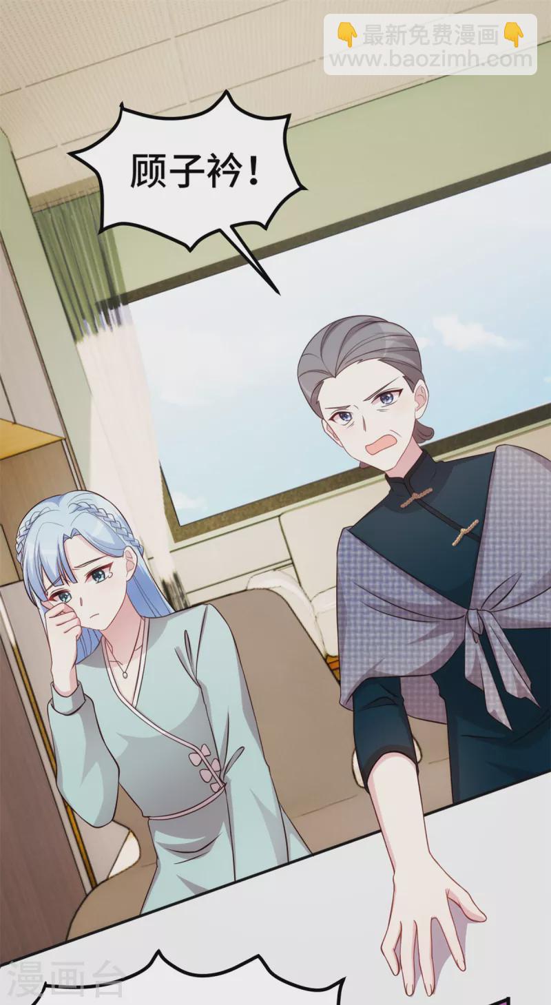 第330话 如果不是她…2