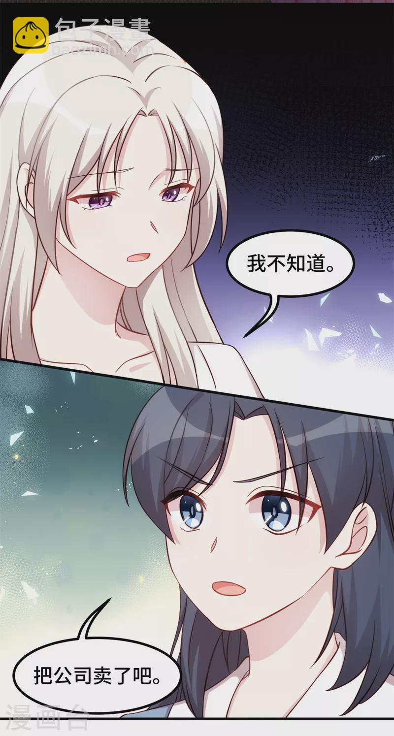 第330话 如果不是她…21