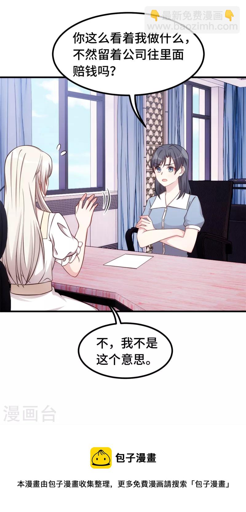 第330话 如果不是她…23