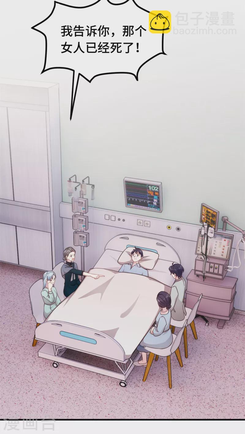 第330话 如果不是她…4