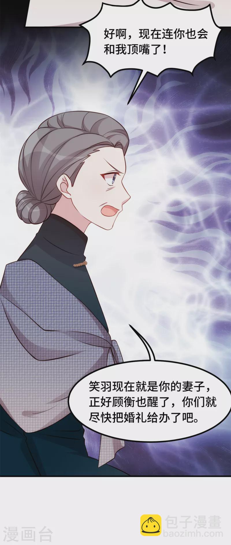 第330话 如果不是她…6