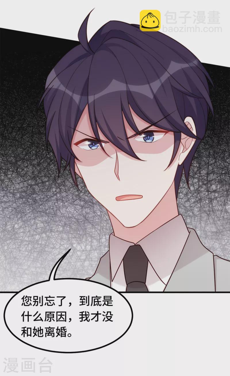 第330话 如果不是她…8
