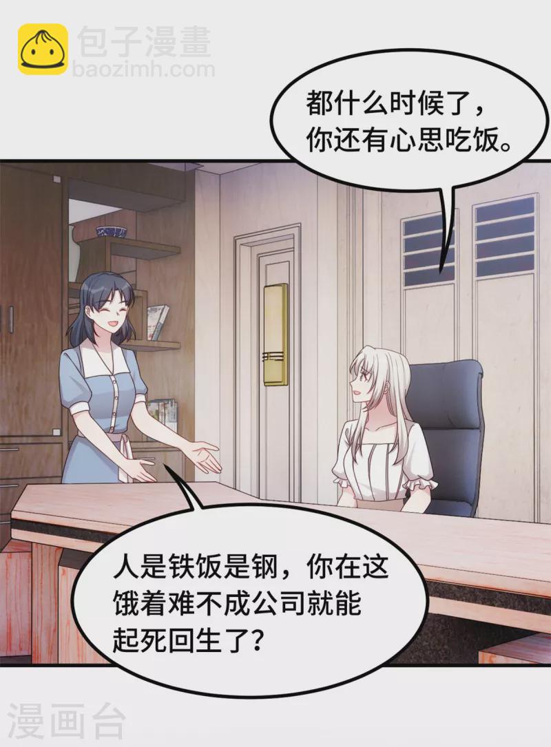 第331话 绝对不会是他20