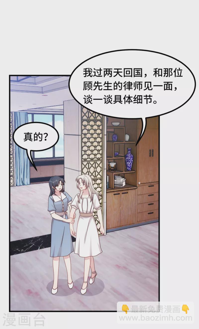 第331话 绝对不会是他22