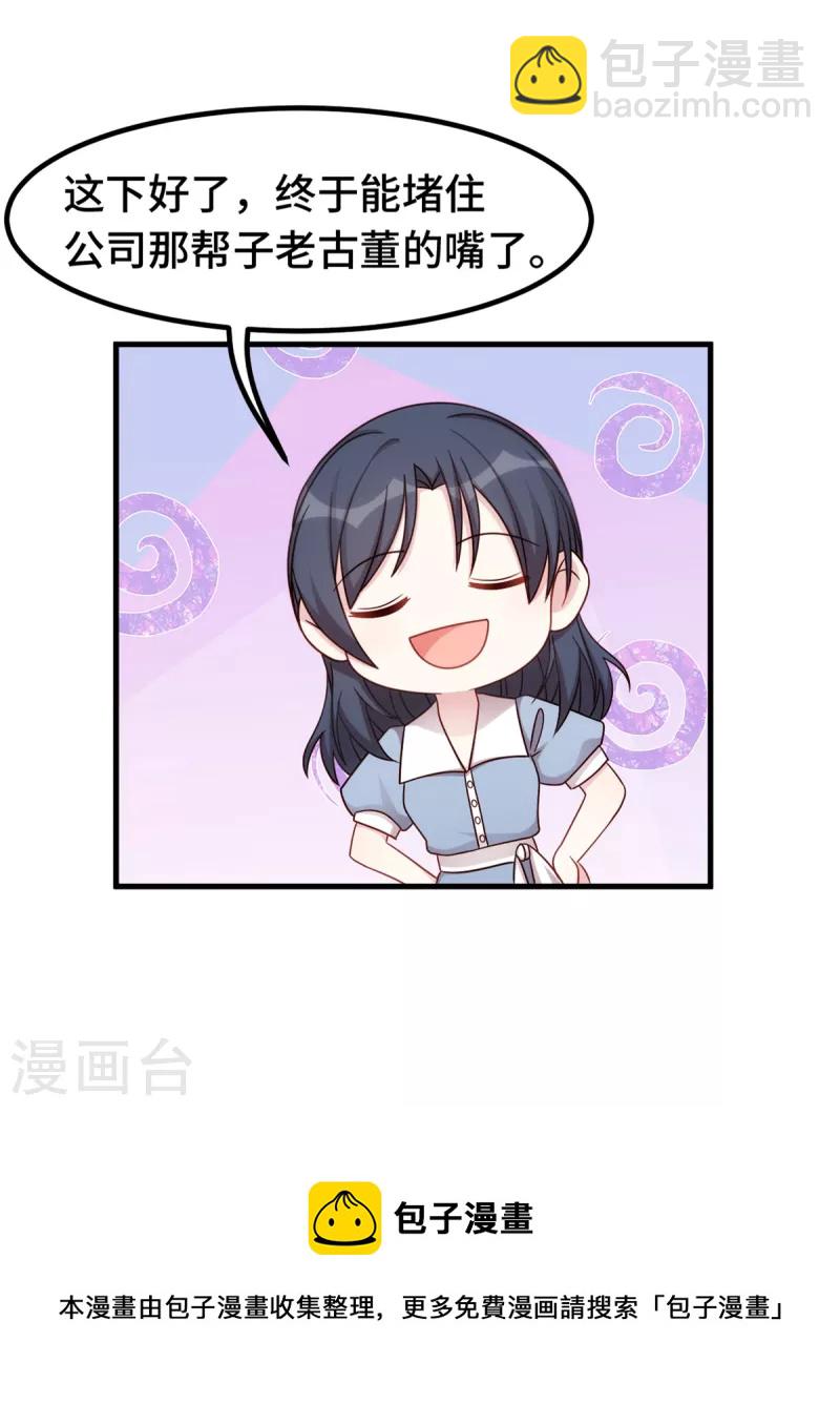 第331话 绝对不会是他24