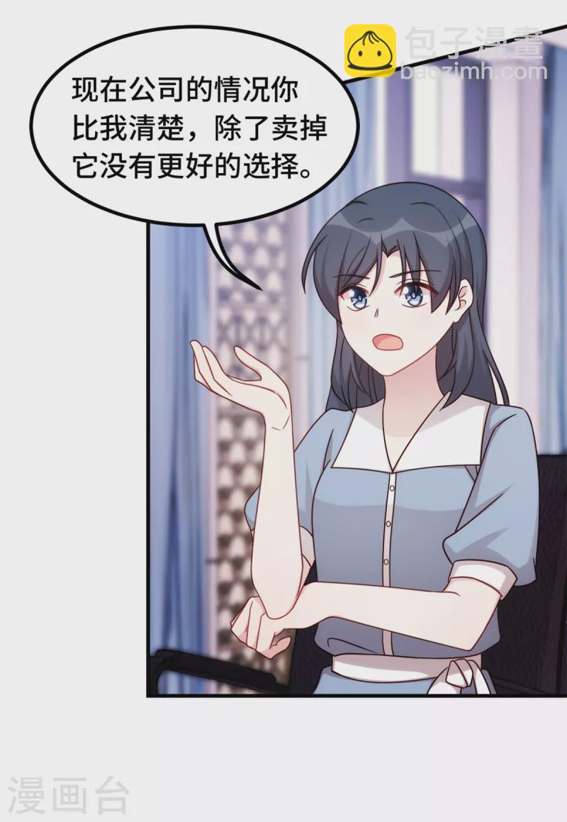 第331话 绝对不会是他3