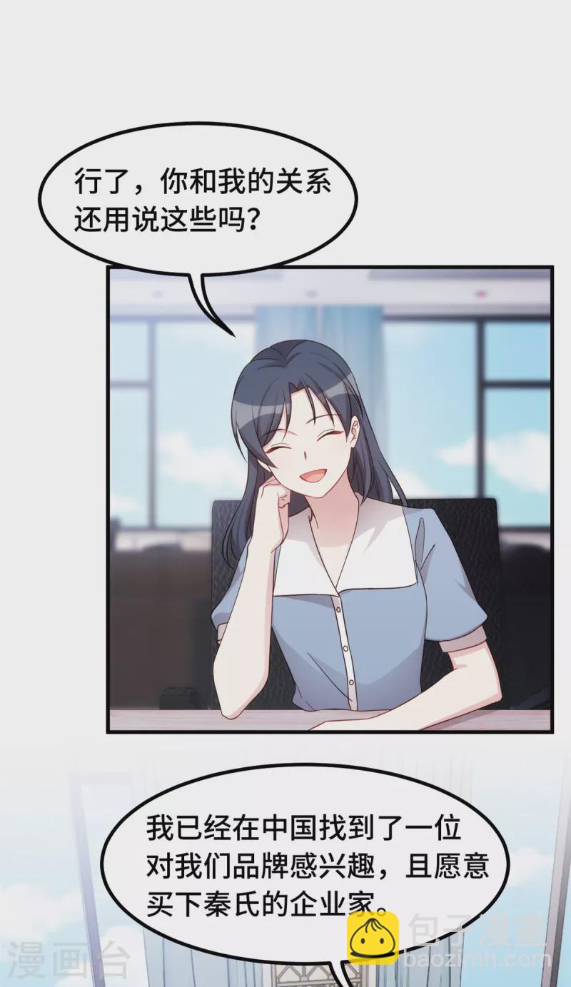 第331话 绝对不会是他8
