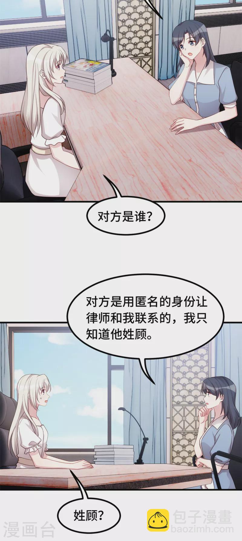 第331话 绝对不会是他9