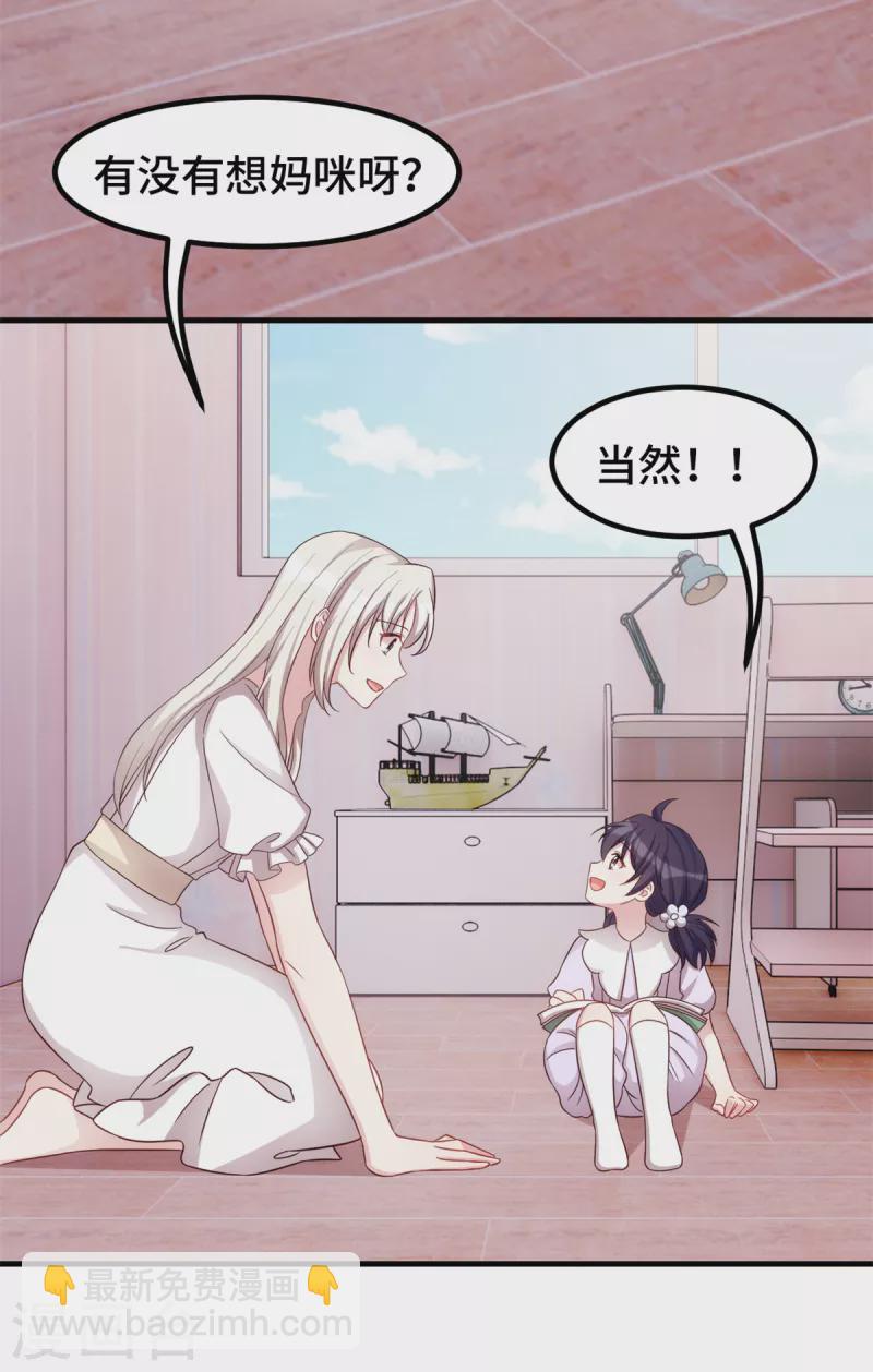 第332话 不再想他18
