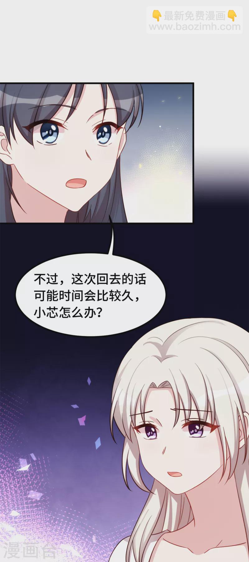 第332话 不再想他2