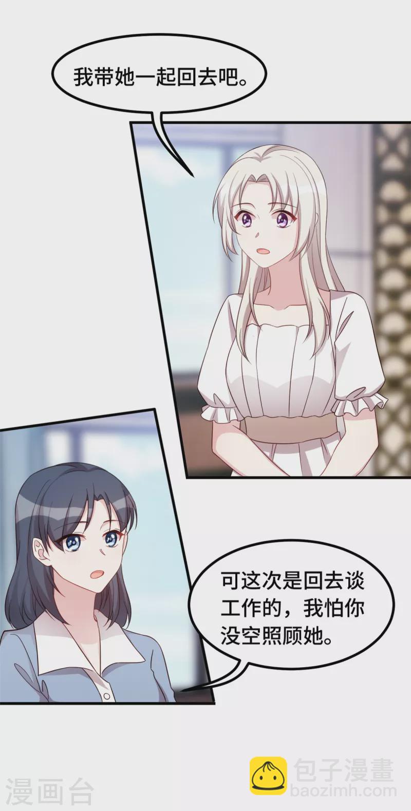 第332话 不再想他4