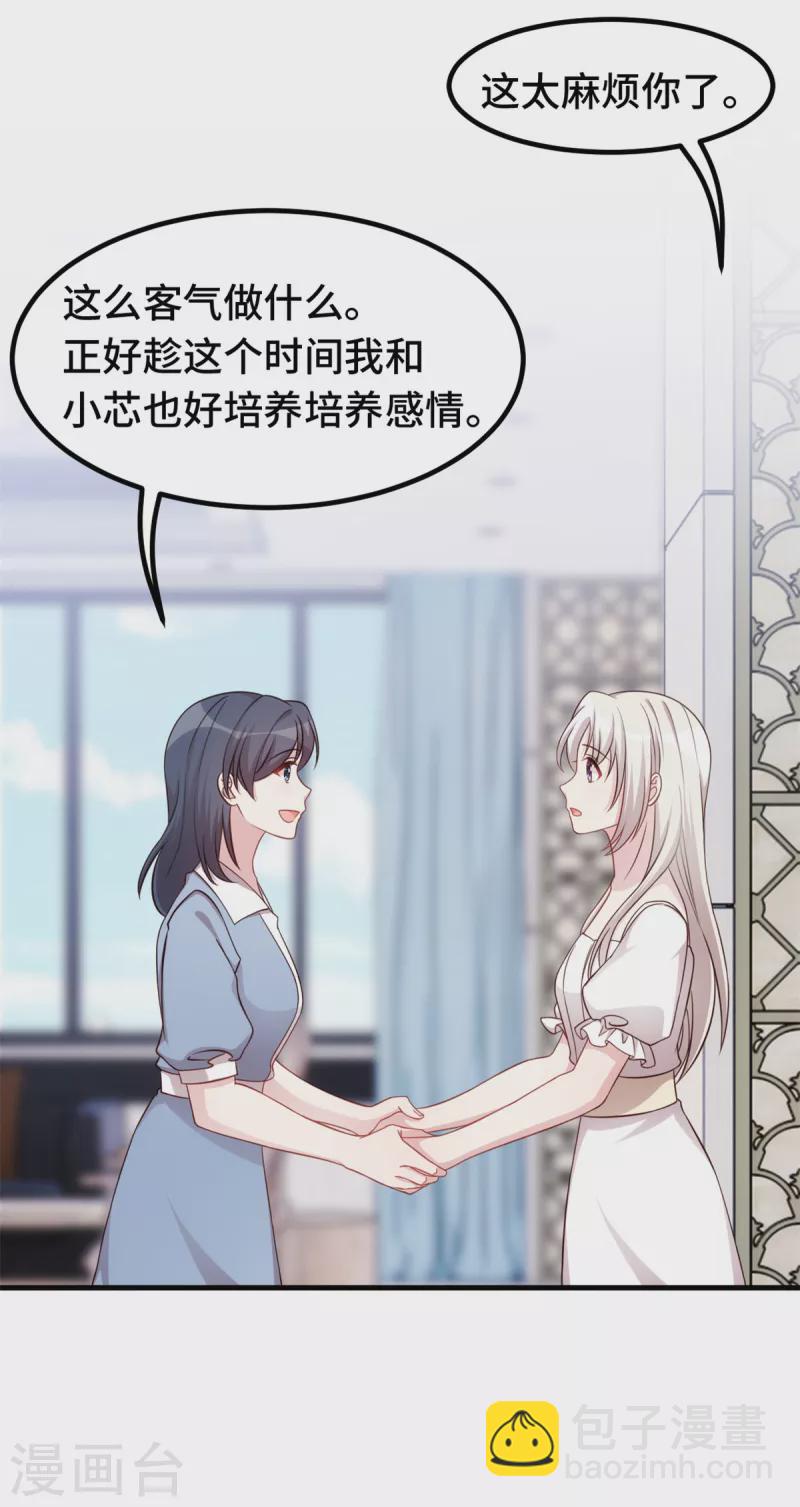 第332话 不再想他6